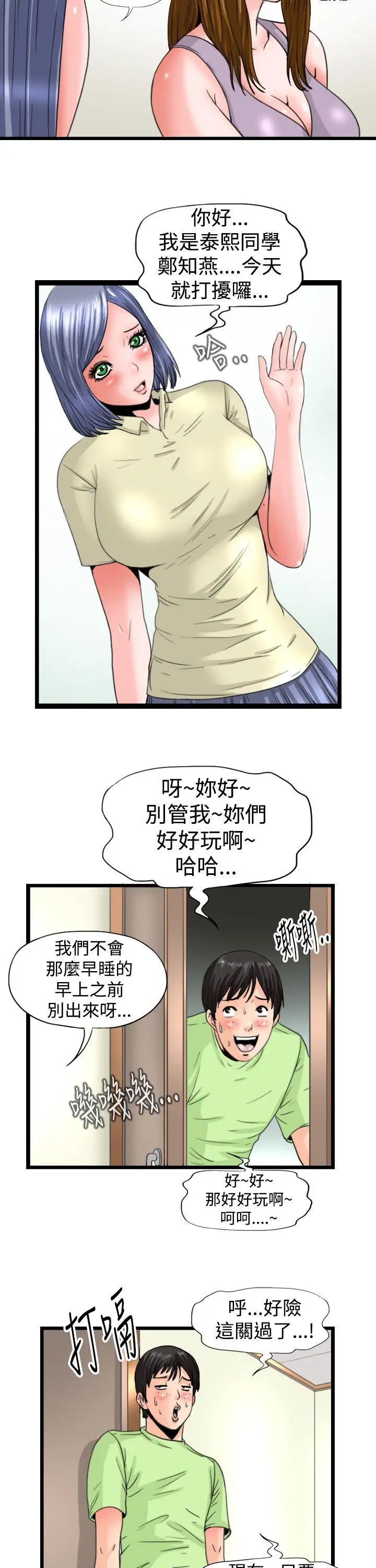 感性变态(完结)[顶通]韩漫全集-第10話无删减无遮挡章节图片 