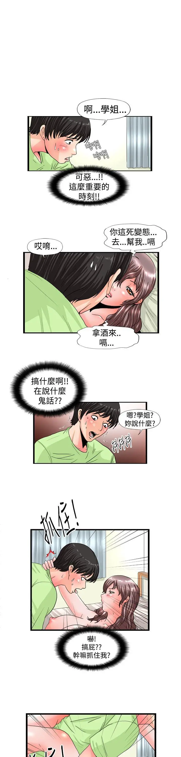 感性变态(完结)[顶通]韩漫全集-第11話无删减无遮挡章节图片 