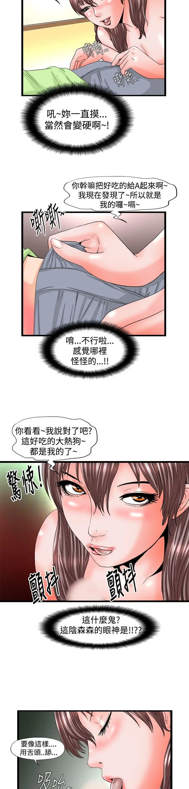 感性变态(完结)[顶通]韩漫全集-第11話无删减无遮挡章节图片 