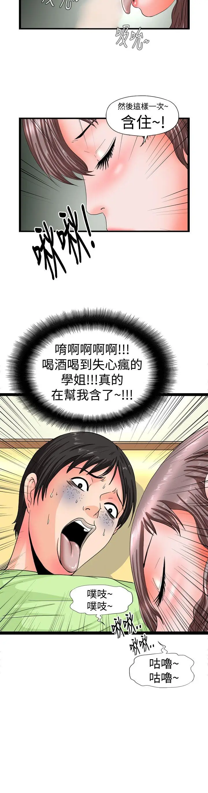感性变态(完结)[顶通]韩漫全集-第11話无删减无遮挡章节图片 