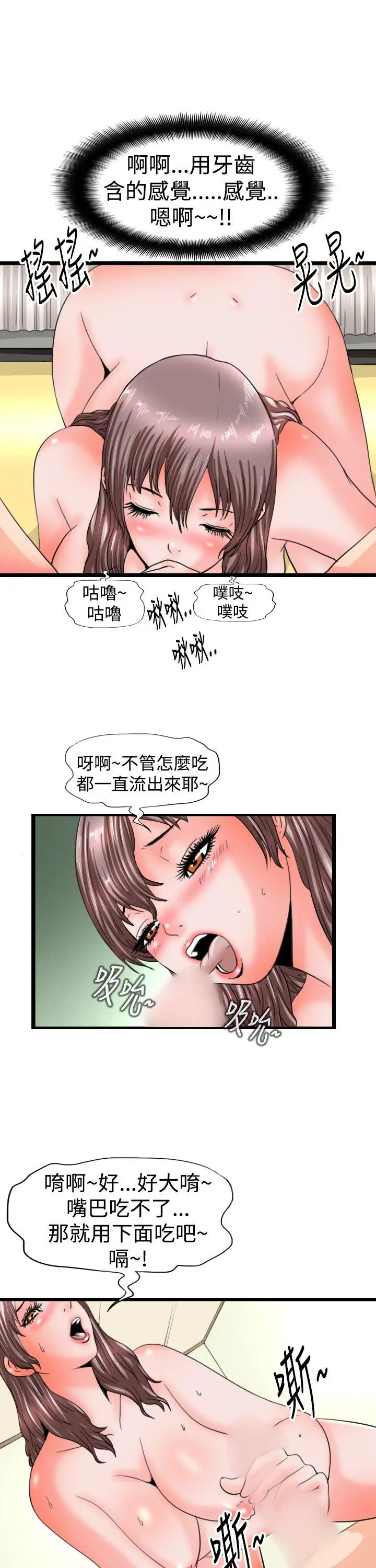感性变态(完结)[顶通]韩漫全集-第11話无删减无遮挡章节图片 