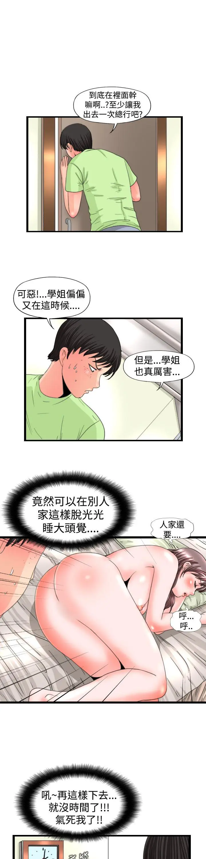 感性变态(完结)[顶通]韩漫全集-第12話无删减无遮挡章节图片 
