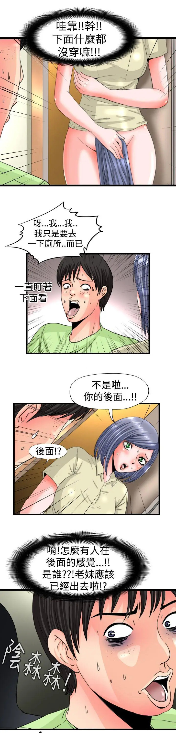 感性变态(完结)[顶通]韩漫全集-第12話无删减无遮挡章节图片 