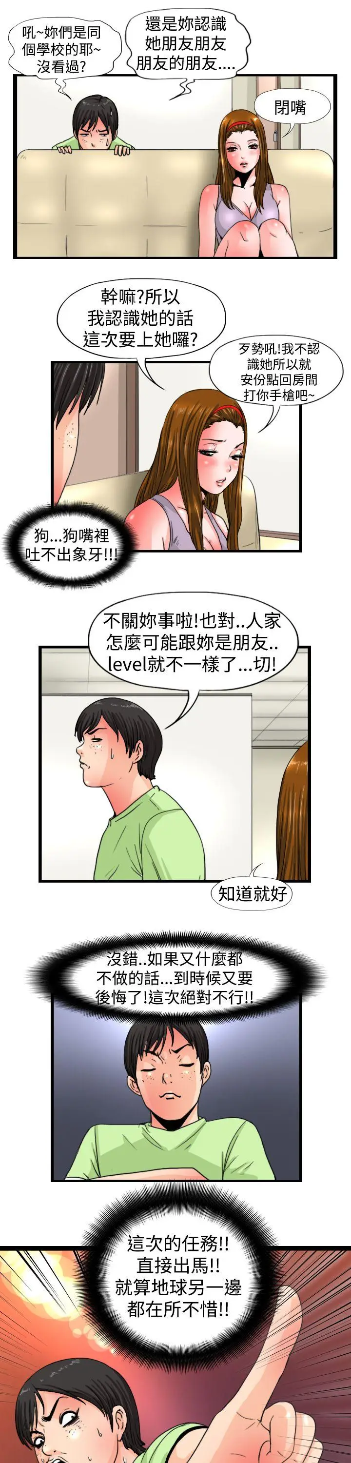 感性变态(完结)[顶通]韩漫全集-第13話无删减无遮挡章节图片 