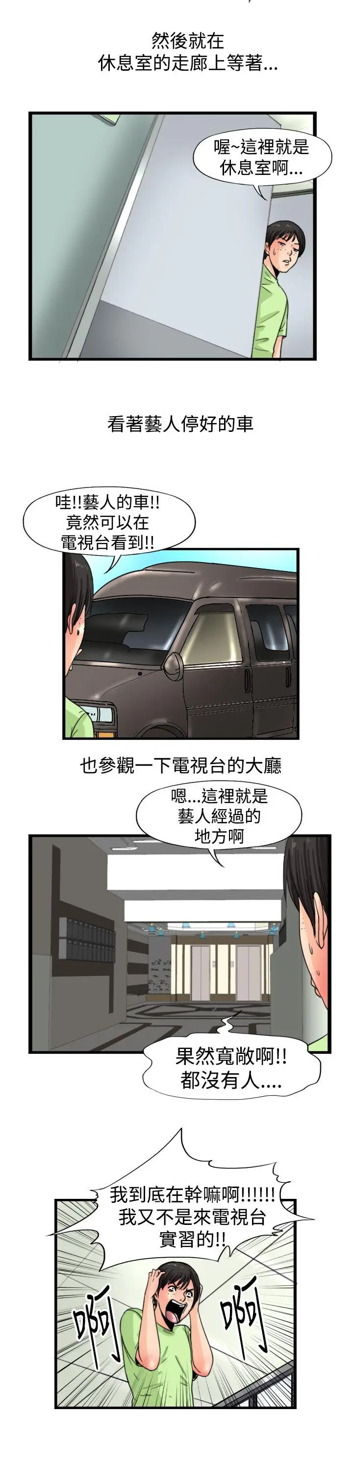 感性变态(完结)[顶通]韩漫全集-第13話无删减无遮挡章节图片 