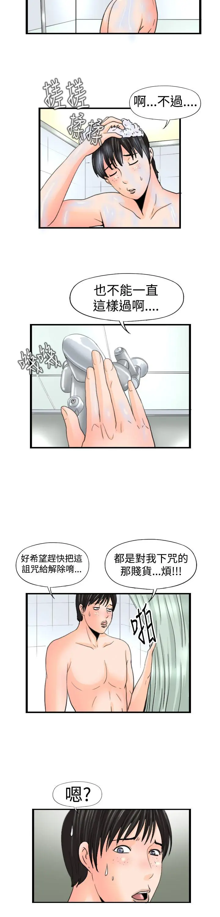感性变态(完结)[顶通]韩漫全集-第14話无删减无遮挡章节图片 