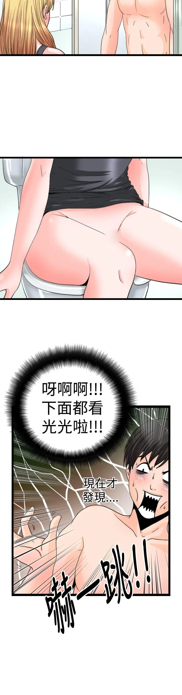 感性变态(完结)[顶通]韩漫全集-第14話无删减无遮挡章节图片 