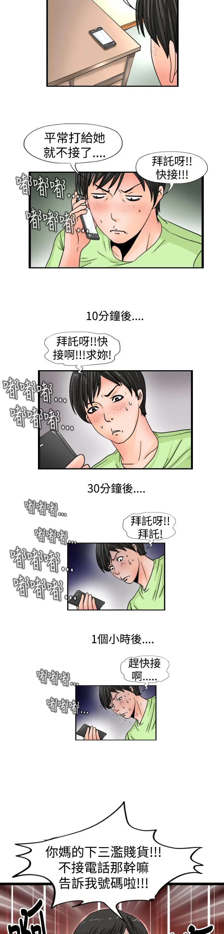感性变态(完结)[顶通]韩漫全集-第15話无删减无遮挡章节图片 