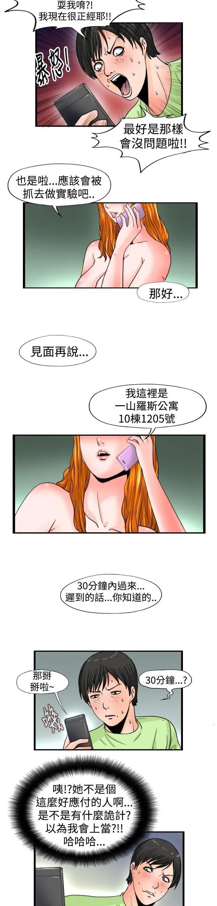 感性变态(完结)[顶通]韩漫全集-第15話无删减无遮挡章节图片 