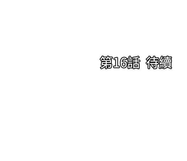 感性变态(完结)[顶通]韩漫全集-第15話无删减无遮挡章节图片 