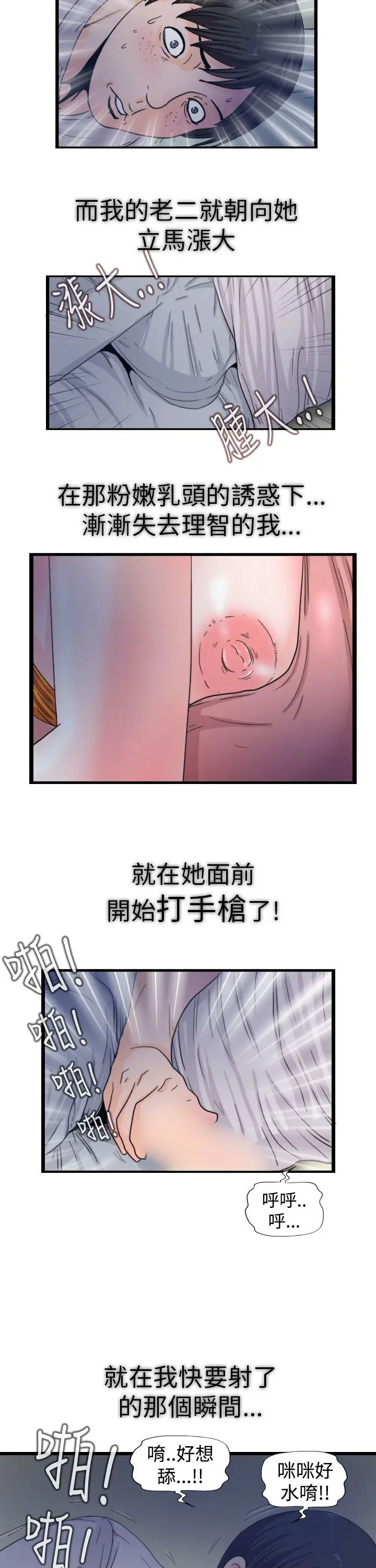 感性变态(完结)[顶通]韩漫全集-最終話无删减无遮挡章节图片 