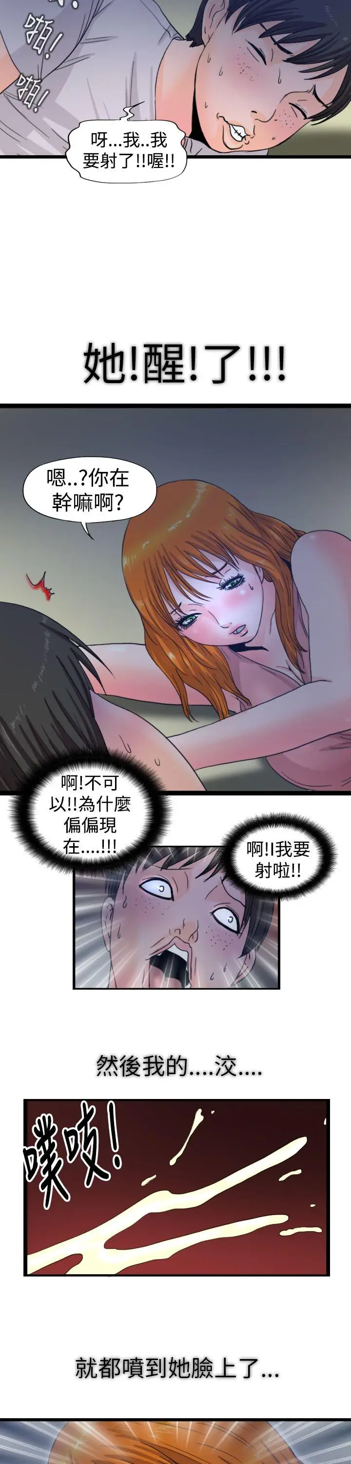 感性变态(完结)[顶通]韩漫全集-最終話无删减无遮挡章节图片 