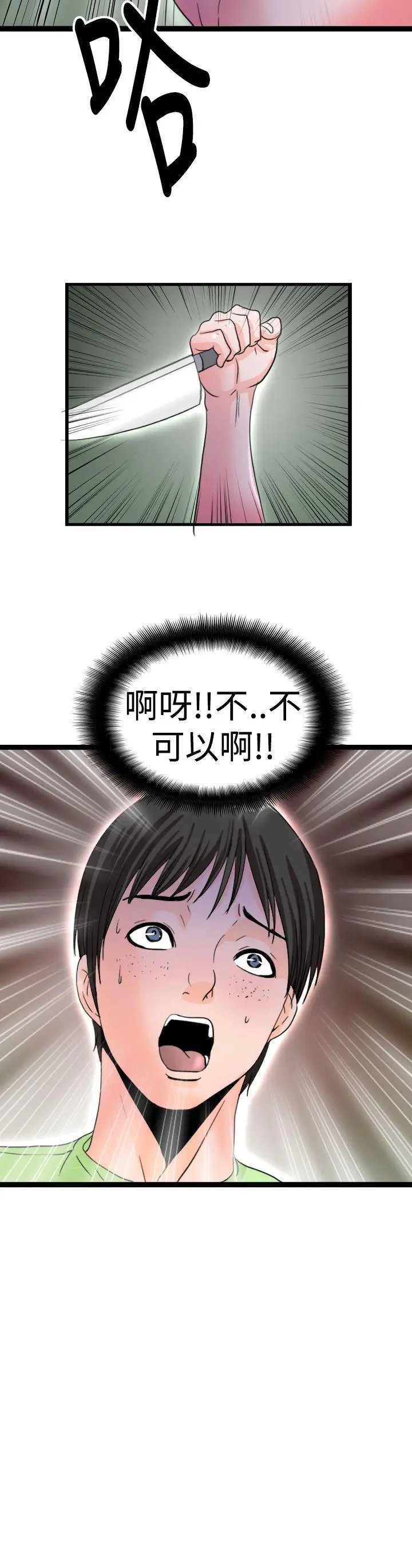 感性变态(完结)[顶通]韩漫全集-最終話无删减无遮挡章节图片 