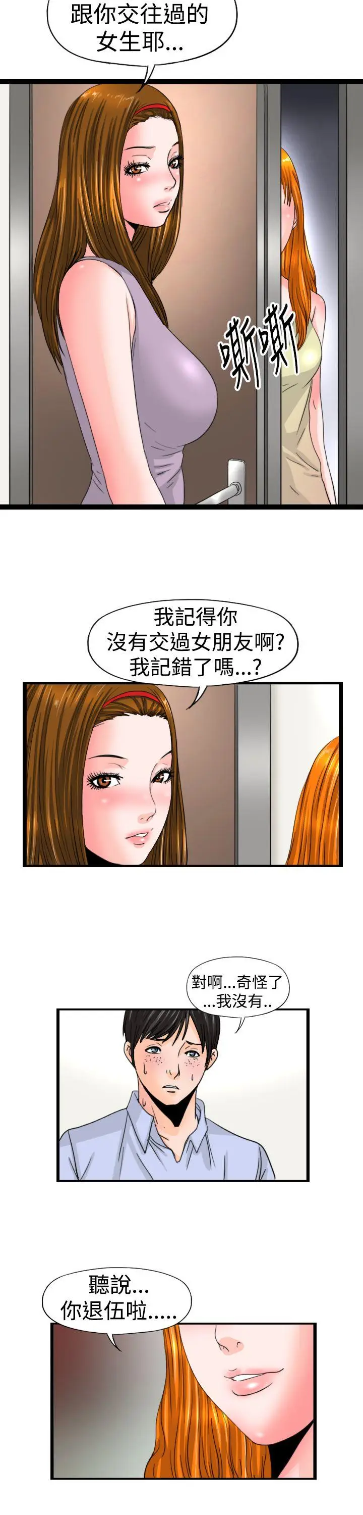 感性变态(完结)[顶通]韩漫全集-最終話无删减无遮挡章节图片 