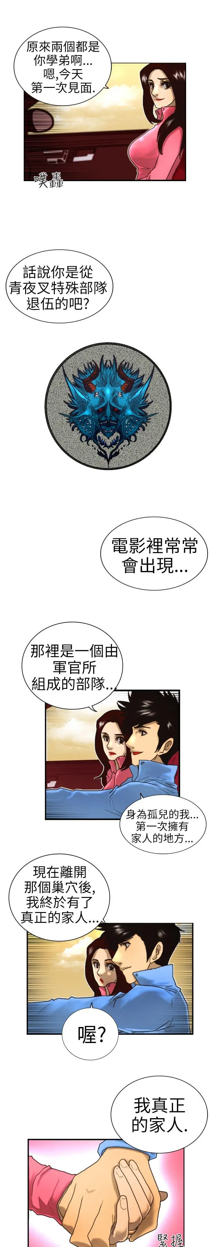 觉醒(完结)[顶通]韩漫全集-第1話 紫露草花无删减无遮挡章节图片 