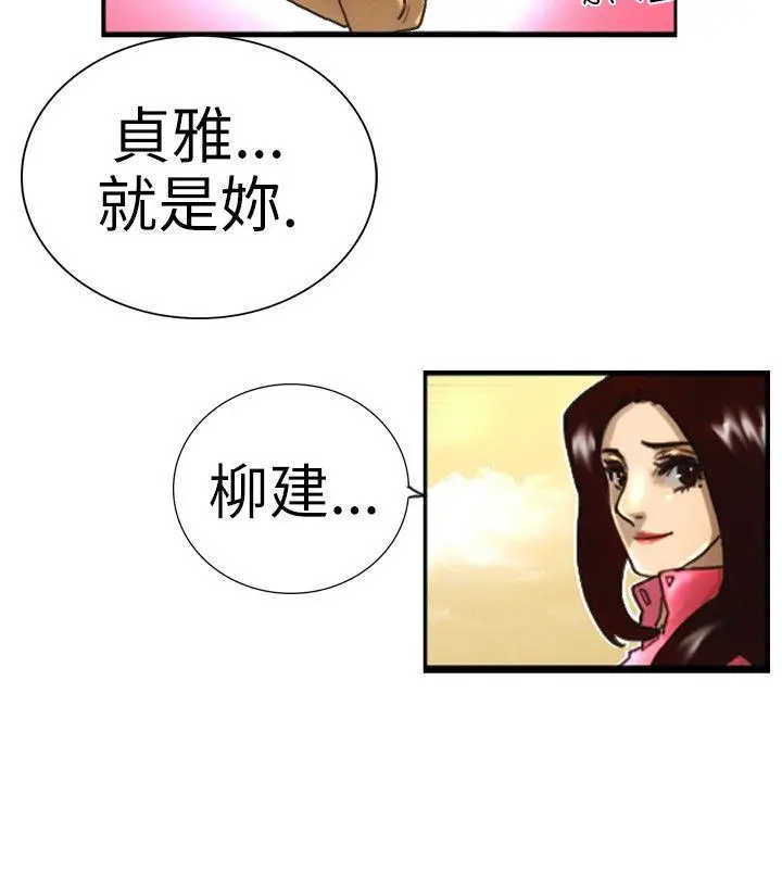 觉醒(完结)[顶通]韩漫全集-第1話 紫露草花无删减无遮挡章节图片 