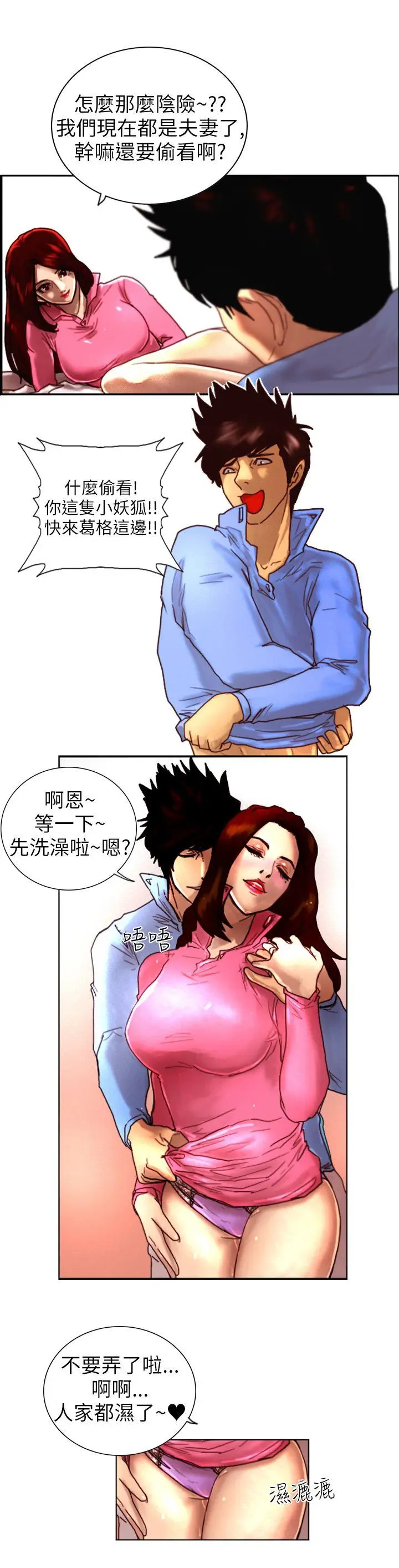 觉醒(完结)[顶通]韩漫全集-第1話 紫露草花无删减无遮挡章节图片 