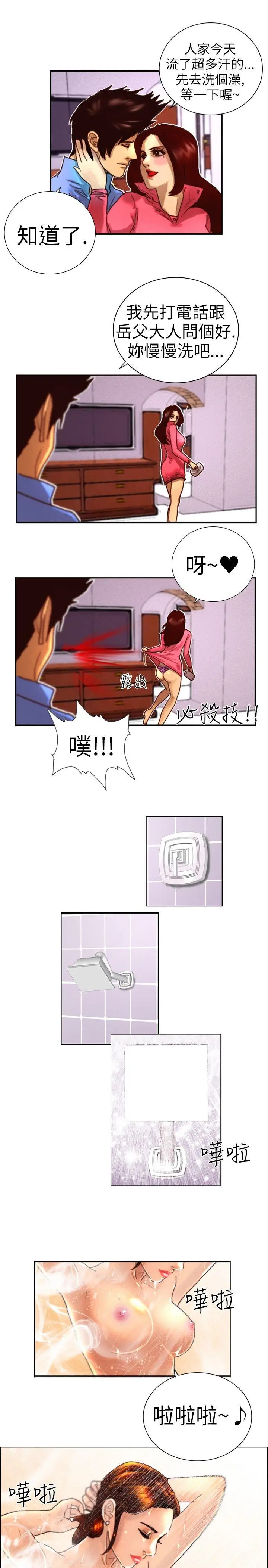 觉醒(完结)[顶通]韩漫全集-第1話 紫露草花无删减无遮挡章节图片 