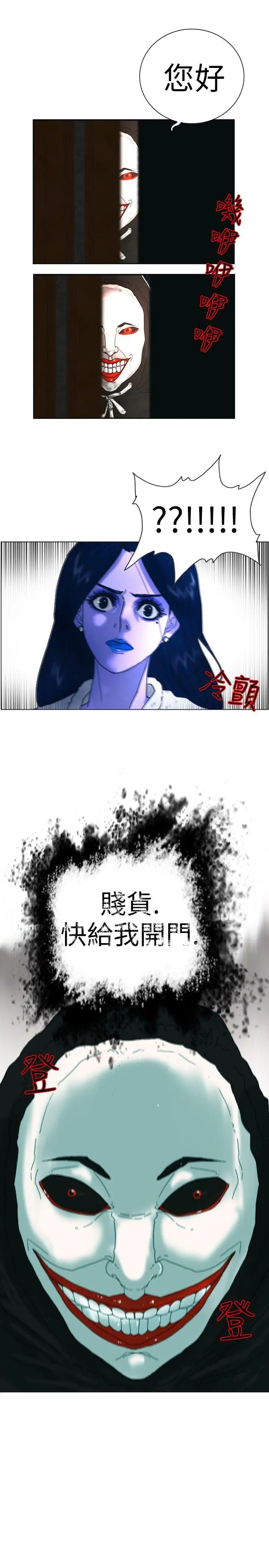 觉醒(完结)[顶通]韩漫全集-第1話 紫露草花无删减无遮挡章节图片 