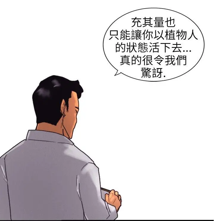 觉醒(完结)[顶通]韩漫全集-第2話 覺醒无删减无遮挡章节图片 