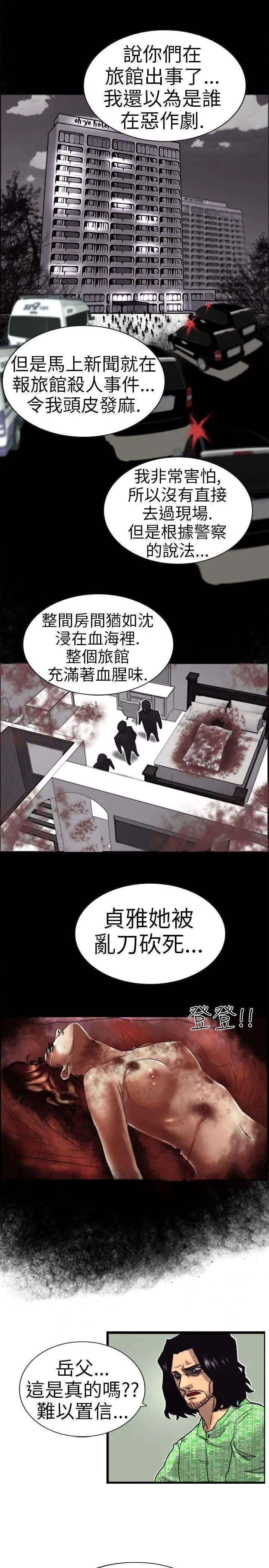 觉醒(完结)[顶通]韩漫全集-第2話 覺醒无删减无遮挡章节图片 