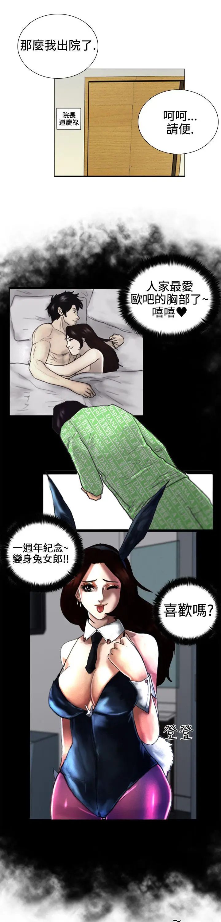 觉醒(完结)[顶通]韩漫全集-第3話 微動无删减无遮挡章节图片 