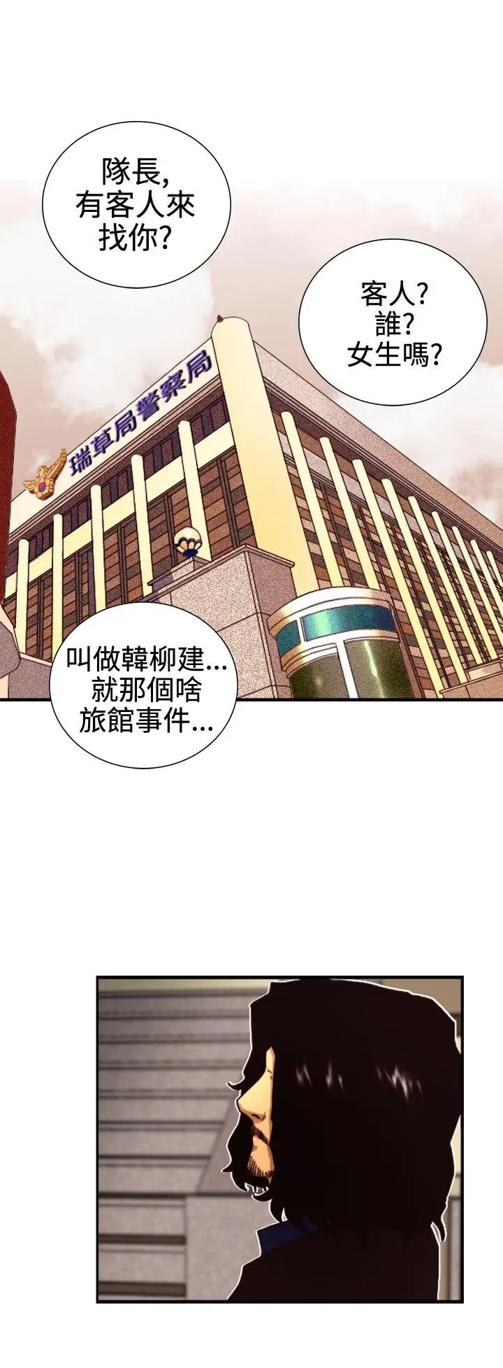 觉醒(完结)[顶通]韩漫全集-第3話 微動无删减无遮挡章节图片 