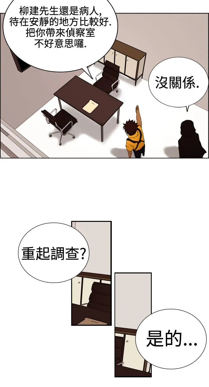 觉醒(完结)[顶通]韩漫全集-第3話 微動无删减无遮挡章节图片 