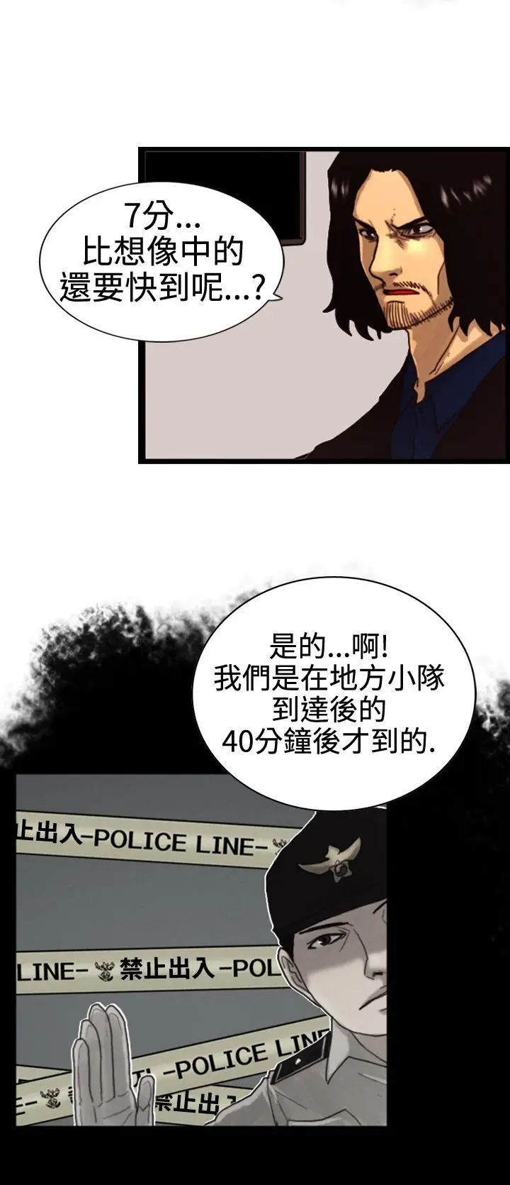 觉醒(完结)[顶通]韩漫全集-第3話 微動无删减无遮挡章节图片 