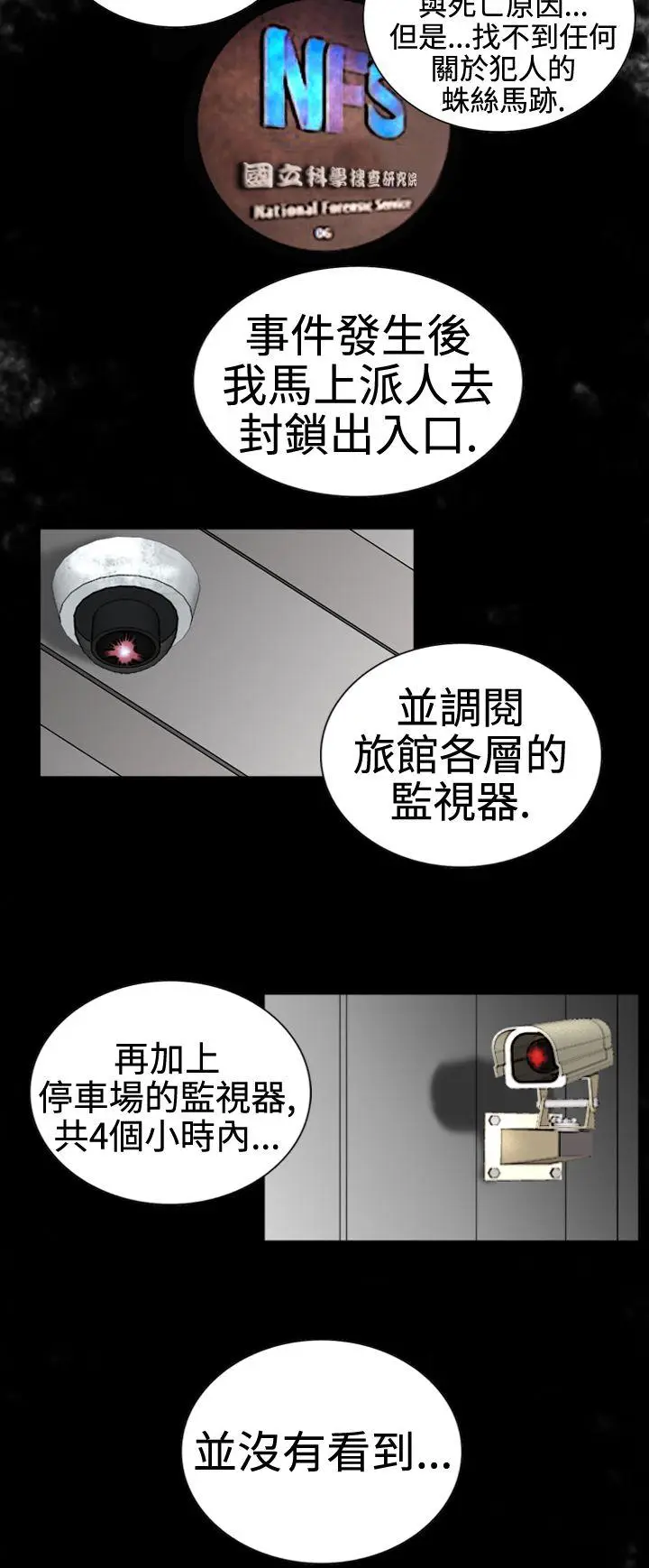 觉醒(完结)[顶通]韩漫全集-第3話 微動无删减无遮挡章节图片 