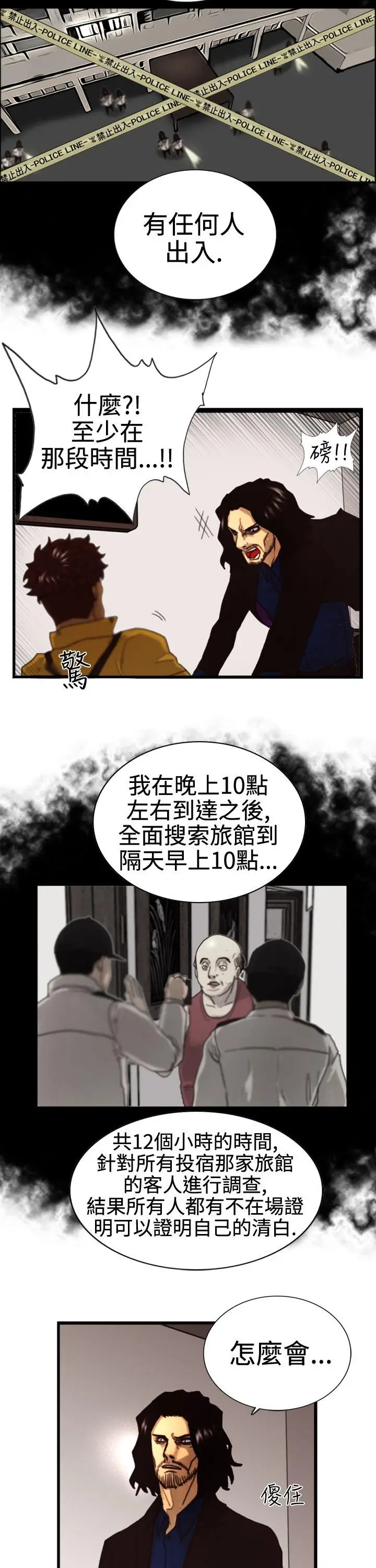觉醒(完结)[顶通]韩漫全集-第3話 微動无删减无遮挡章节图片 
