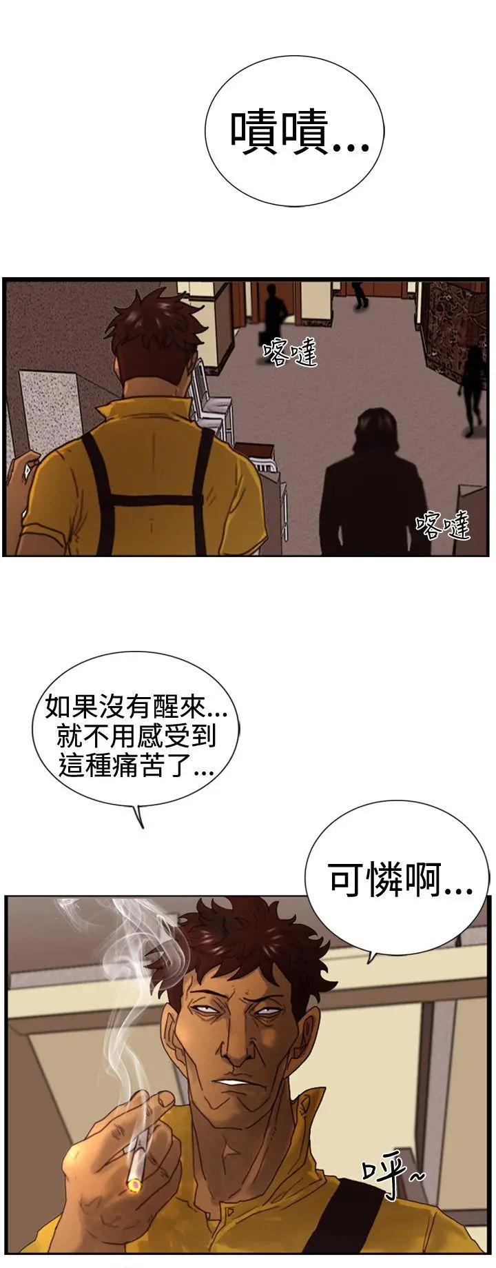 觉醒(完结)[顶通]韩漫全集-第3話 微動无删减无遮挡章节图片 