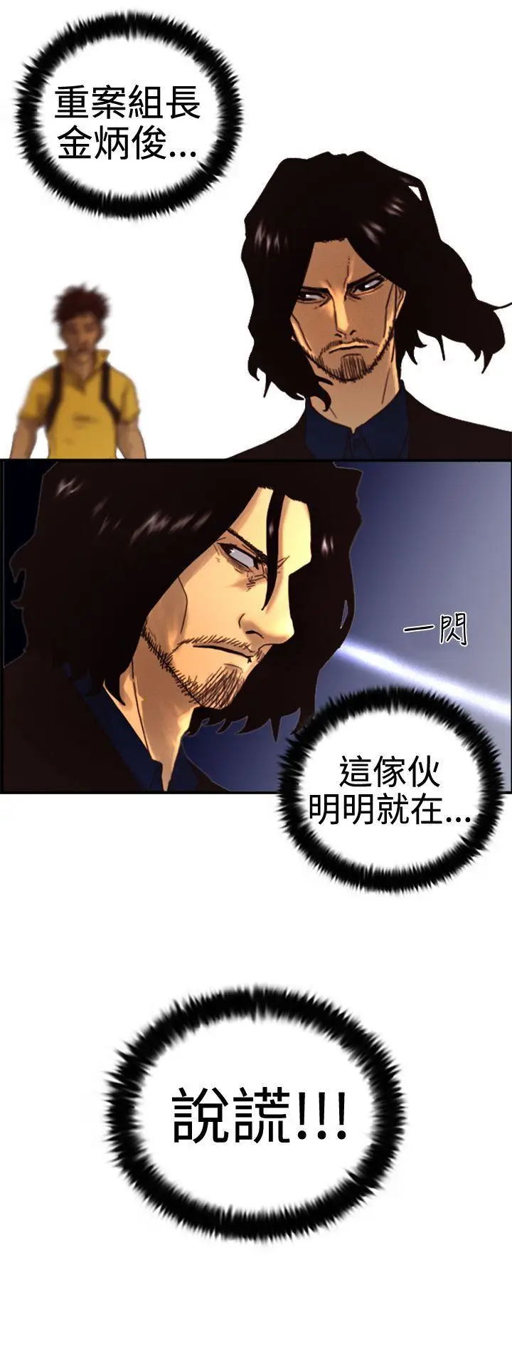 觉醒(完结)[顶通]韩漫全集-第3話 微動无删减无遮挡章节图片 