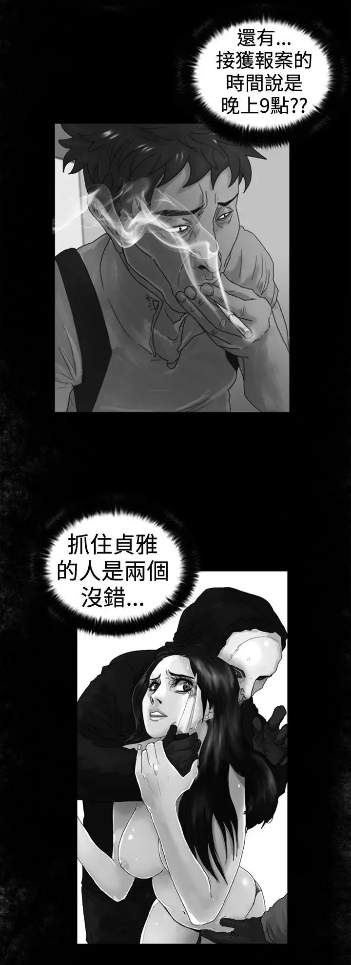 觉醒(完结)[顶通]韩漫全集-第4話 疑心无删减无遮挡章节图片 
