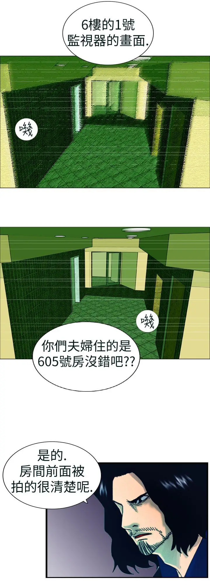 觉醒(完结)[顶通]韩漫全集-第4話 疑心无删减无遮挡章节图片 