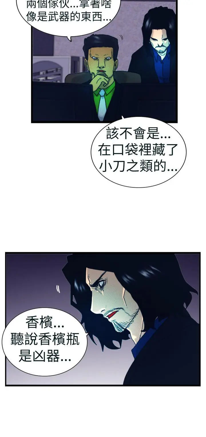 觉醒(完结)[顶通]韩漫全集-第4話 疑心无删减无遮挡章节图片 