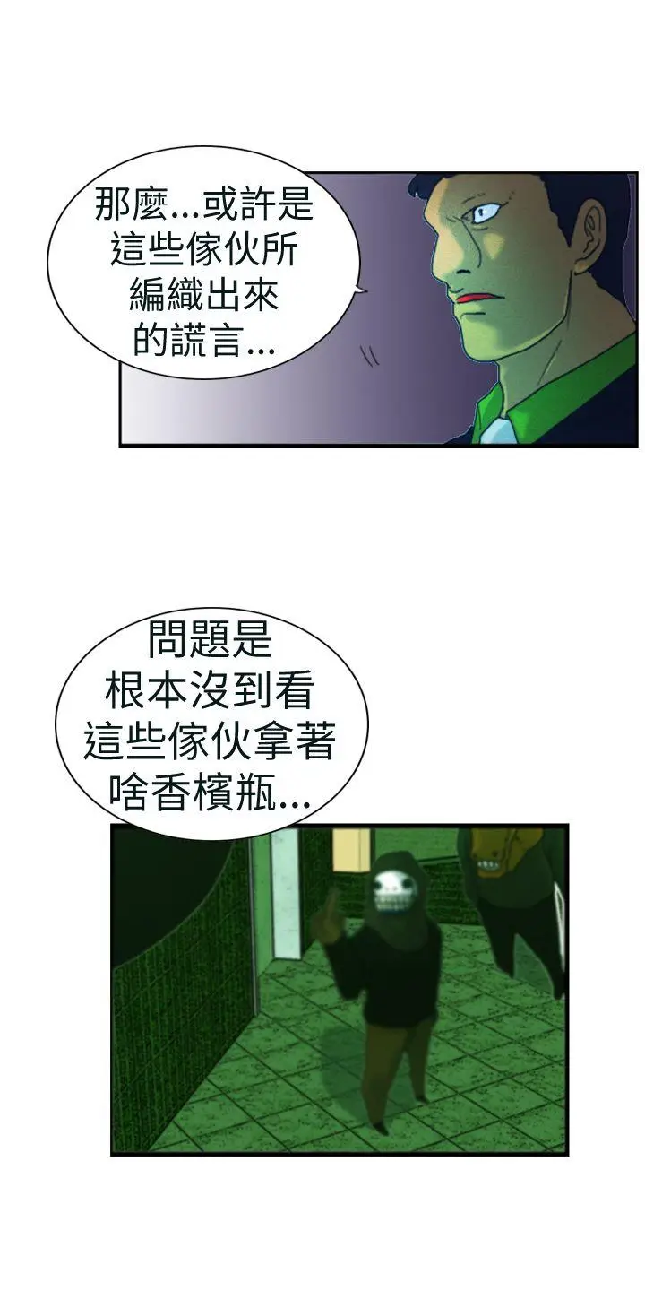 觉醒(完结)[顶通]韩漫全集-第4話 疑心无删减无遮挡章节图片 