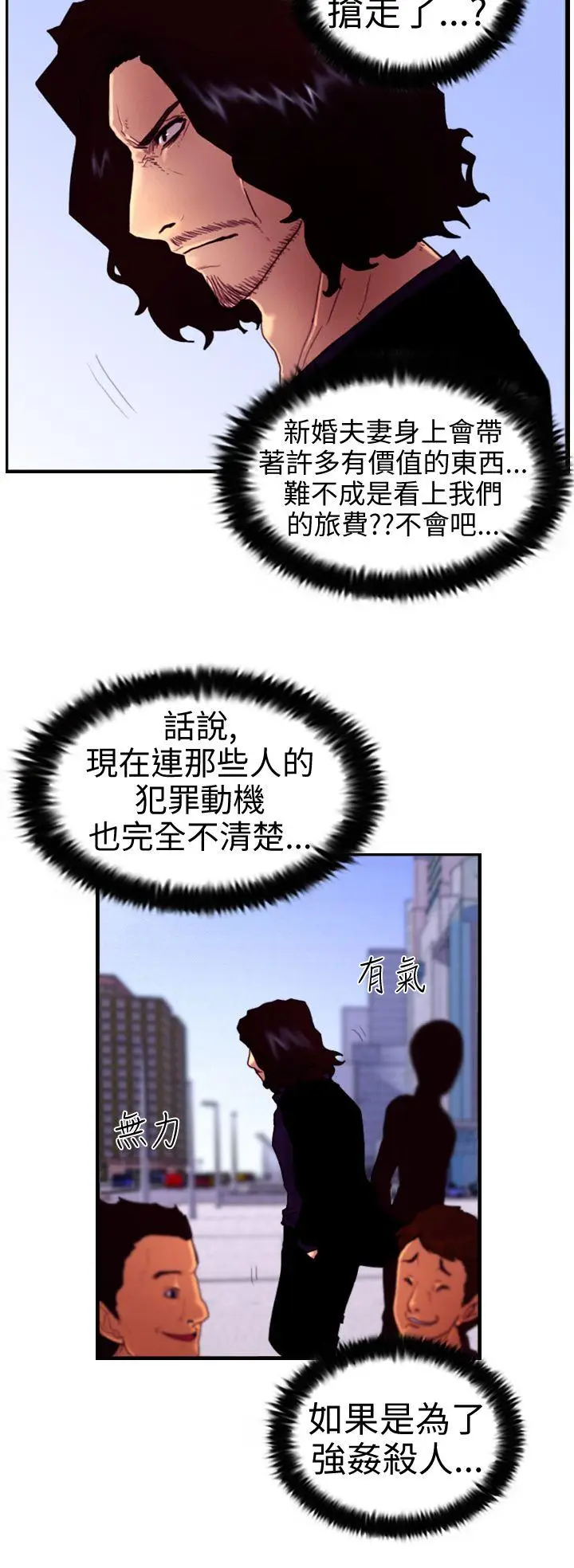 觉醒(完结)[顶通]韩漫全集-第5話 孤兒无删减无遮挡章节图片 