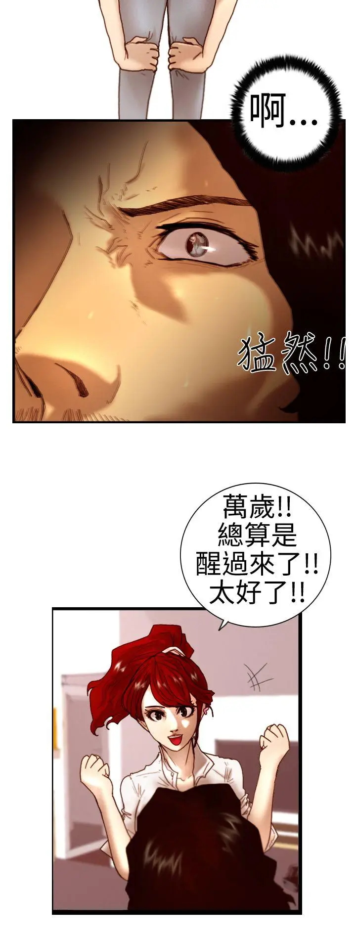 觉醒(完结)[顶通]韩漫全集-第5話 孤兒无删减无遮挡章节图片 