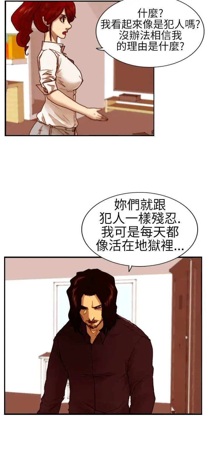 觉醒(完结)[顶通]韩漫全集-第6話 合力无删减无遮挡章节图片 