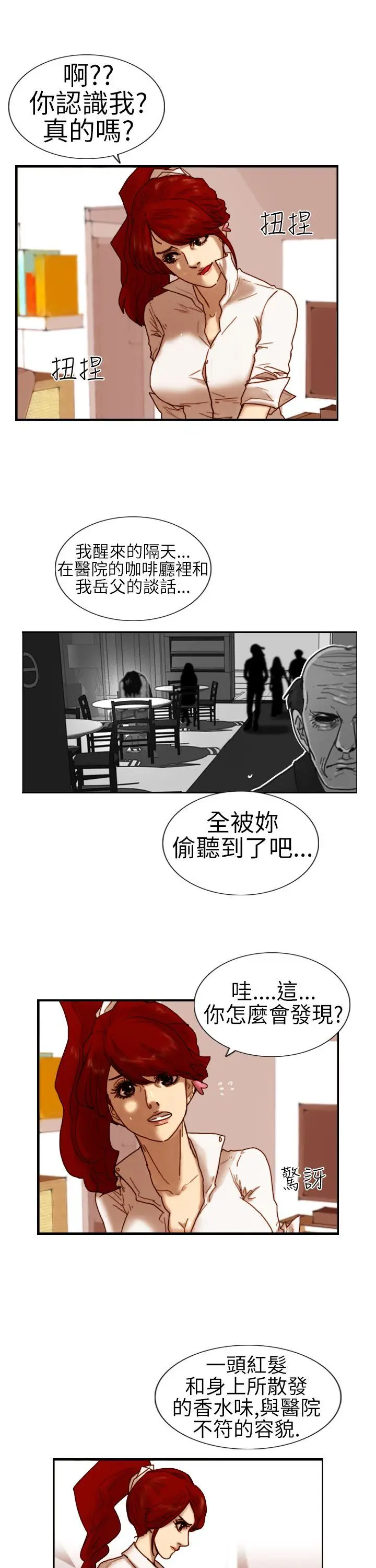 觉醒(完结)[顶通]韩漫全集-第6話 合力无删减无遮挡章节图片 