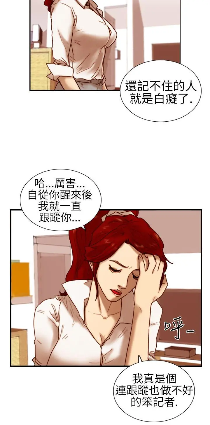 觉醒(完结)[顶通]韩漫全集-第6話 合力无删减无遮挡章节图片 