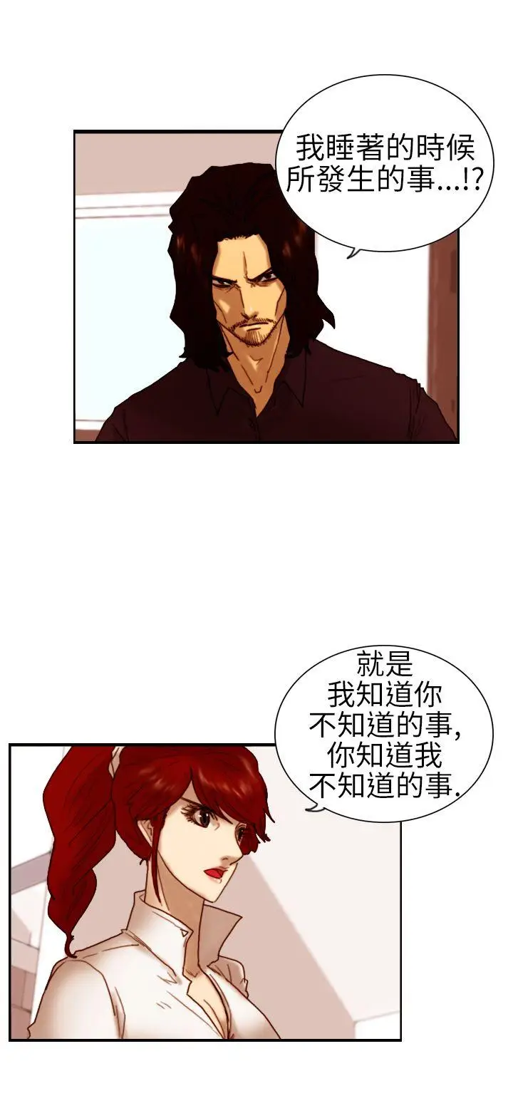 觉醒(完结)[顶通]韩漫全集-第6話 合力无删减无遮挡章节图片 