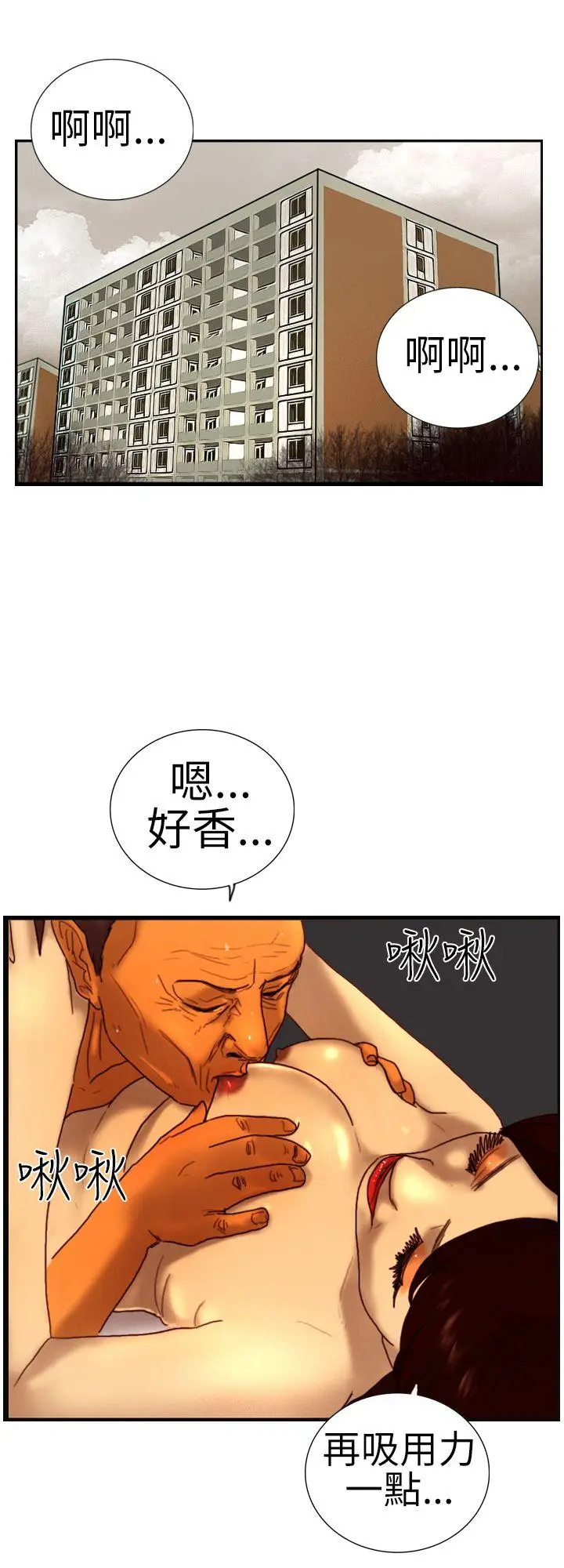 觉醒(完结)[顶通]韩漫全集-第6話 合力无删减无遮挡章节图片 
