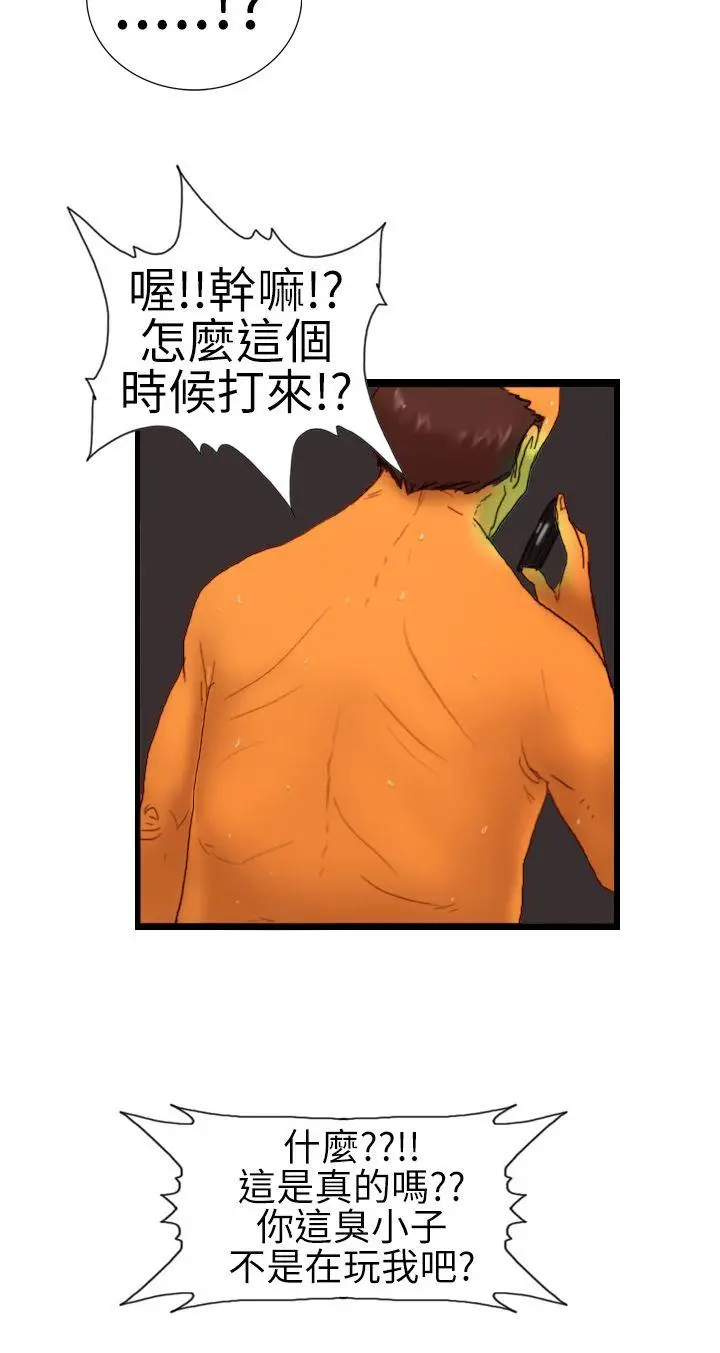 觉醒(完结)[顶通]韩漫全集-第6話 合力无删减无遮挡章节图片 