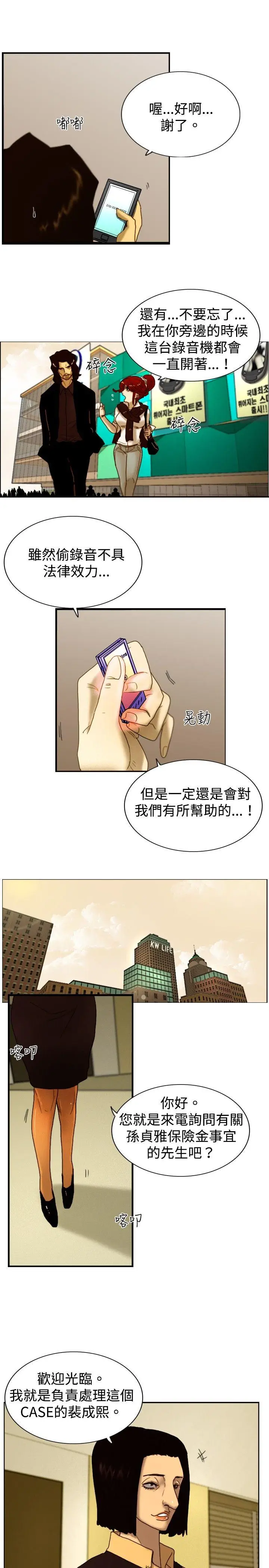 觉醒(完结)[顶通]韩漫全集-第7話 謊言无删减无遮挡章节图片 