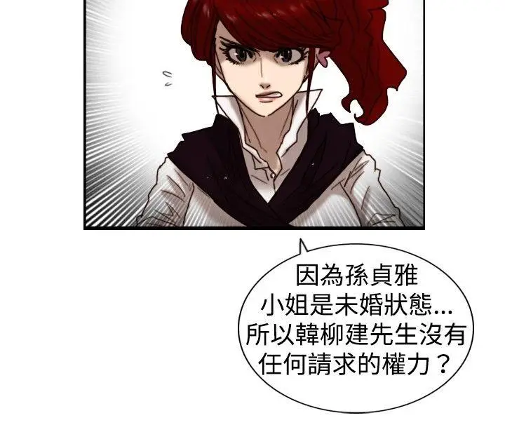 觉醒(完结)[顶通]韩漫全集-第7話 謊言无删减无遮挡章节图片 