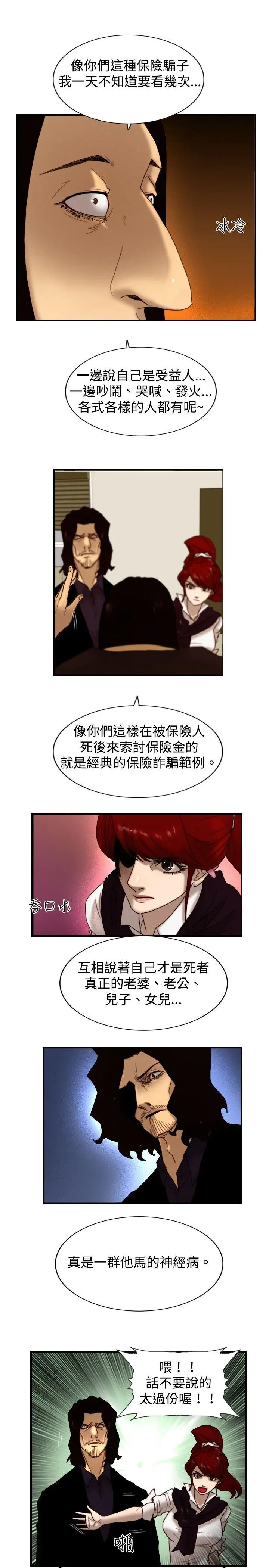 觉醒(完结)[顶通]韩漫全集-第7話 謊言无删减无遮挡章节图片 