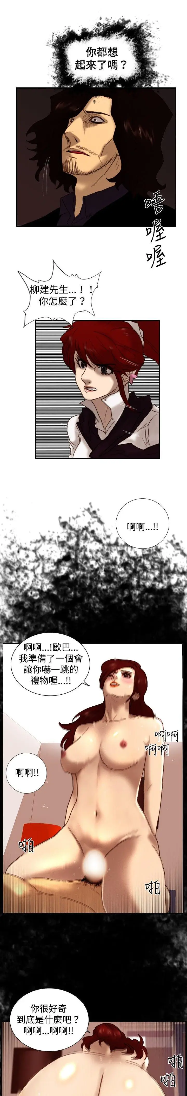 觉醒(完结)[顶通]韩漫全集-第7話 謊言无删减无遮挡章节图片 