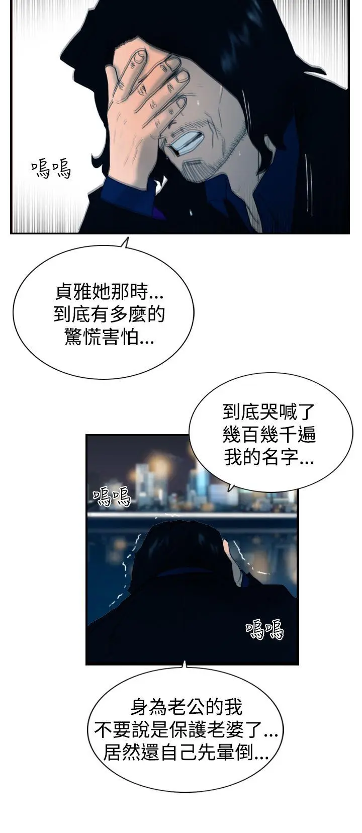 觉醒(完结)[顶通]韩漫全集-第8話 爸爸的謎語无删减无遮挡章节图片 